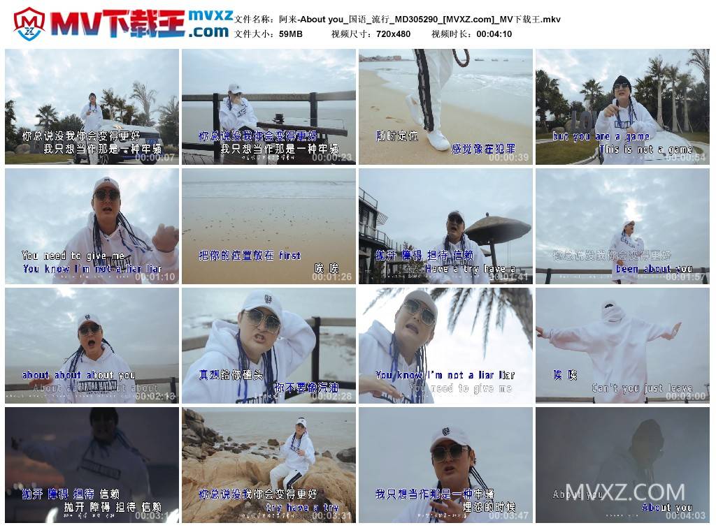 阿来-About you_国语_流行_MD305290